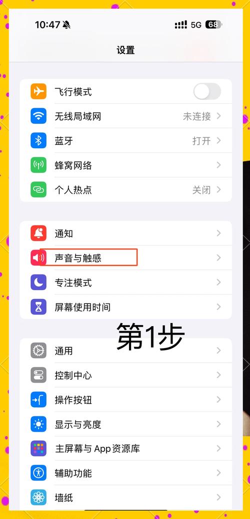 苹果手机经常自动静音