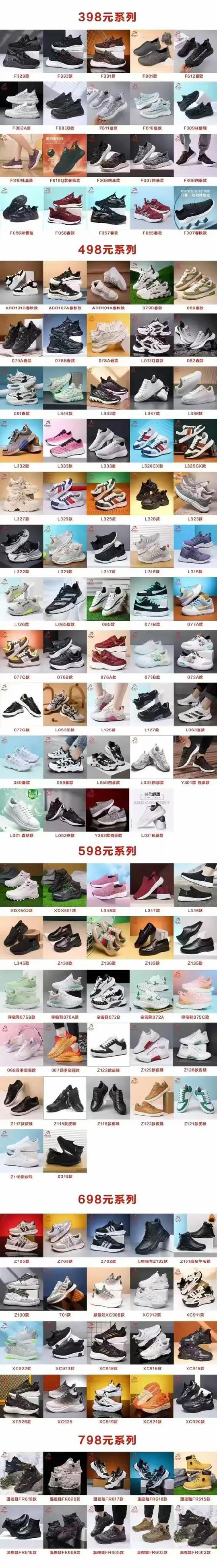 爱多步拿100双鞋价格 爱多步拿100双鞋价格