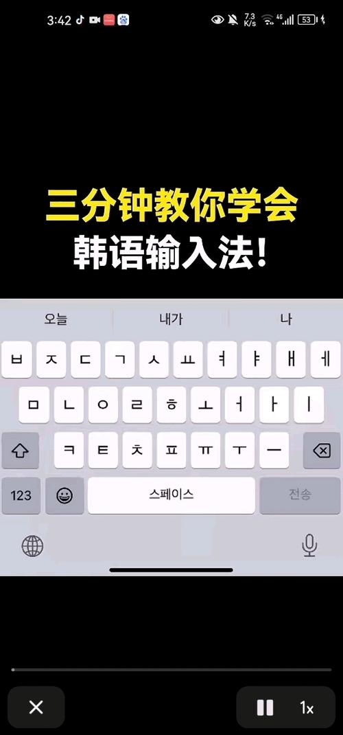 韩语输入法软件版