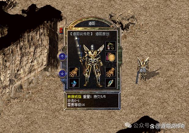 传奇1.76麻痹戒指版