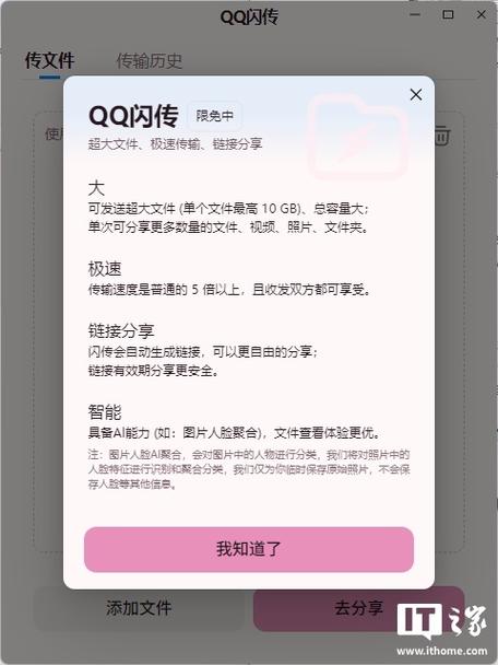 qq闪传下了一半不动了