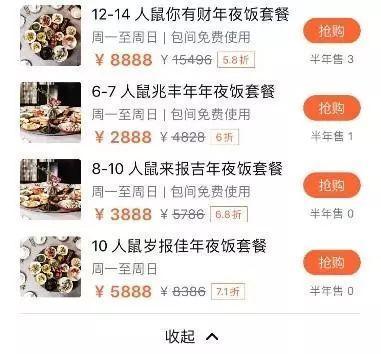 吃饭包间要另外加钱吗截图3