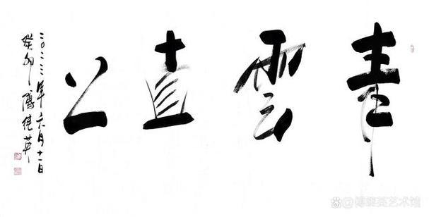 青云书法作品欣赏
