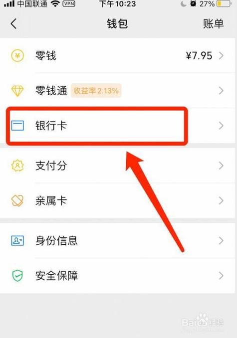 哈罗摩托APP绑定银行卡的步骤