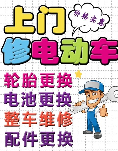 绿源维修是免费吗