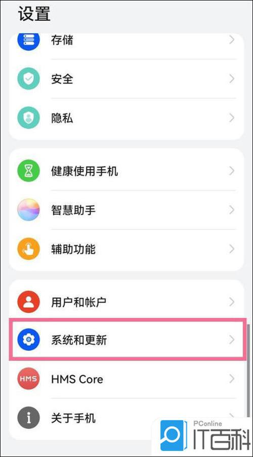 华为手机怎么传输数据到电脑上