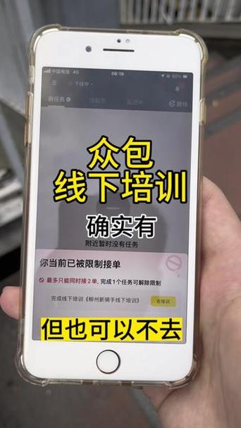 美团众包需要培训吗