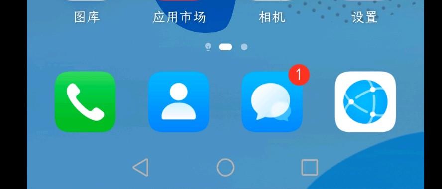 华为p30短信不提示