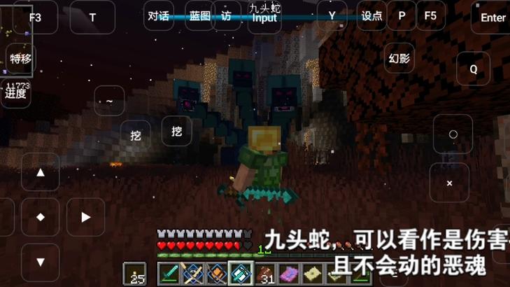 暮色森林九头蛇生成方法截图3