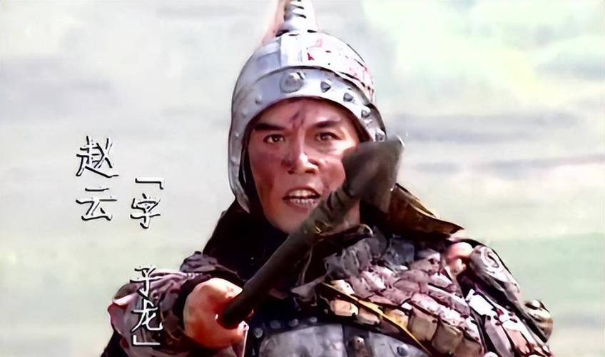 86版三国演义赵云扮演者