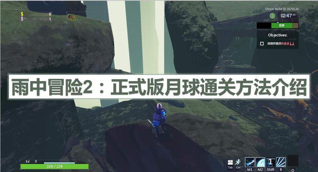 雨中冒险2引爆月球出不去