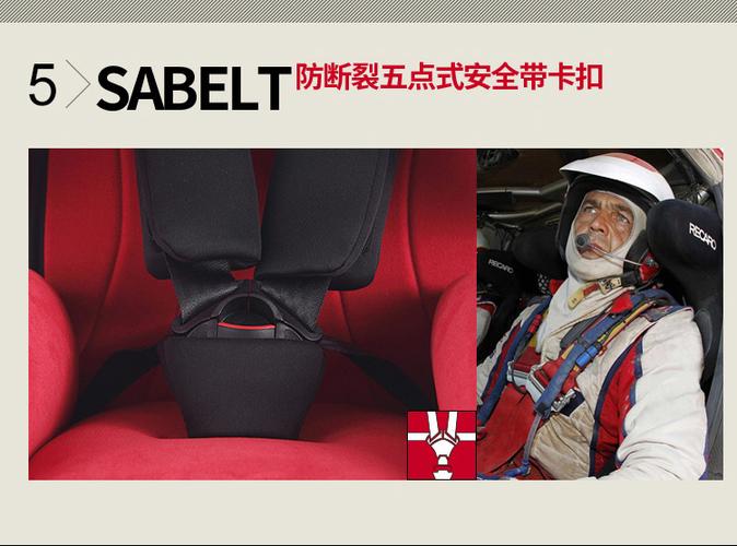 超级大黄蜂安全座椅安装视频