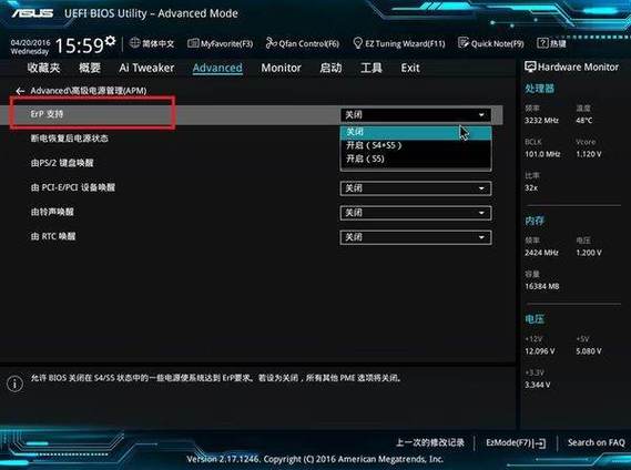 华硕电脑Win10关机了电源灯还亮着