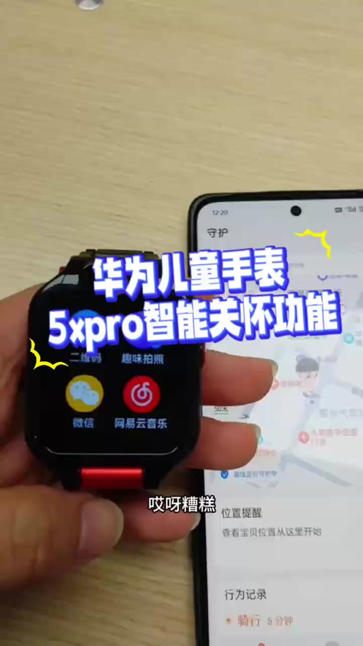 如何取消华为手表代收短信