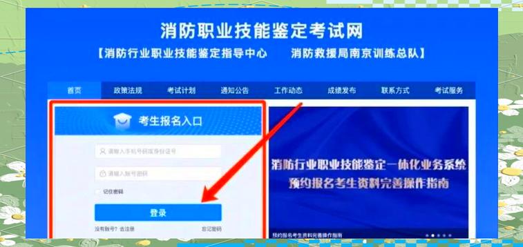 消防专业的职业学校
