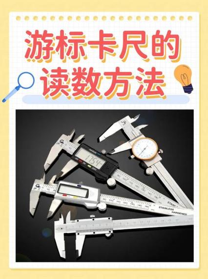 电游标卡尺数一闪一闪怎么回事截图1