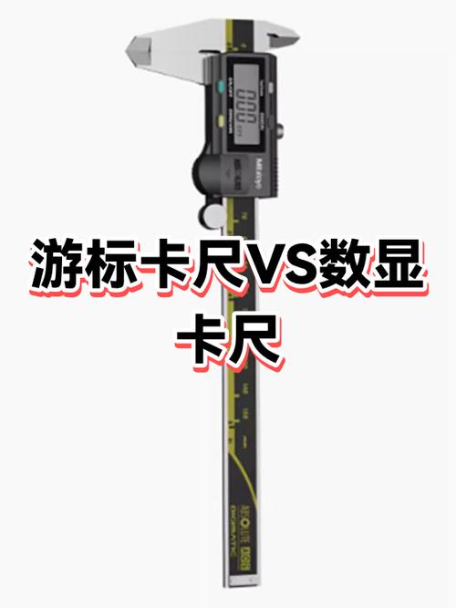 电游标卡尺数一闪一闪怎么回事截图2