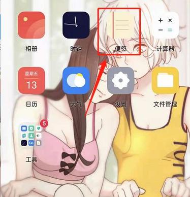 oppo的便签怎么移到小米手机