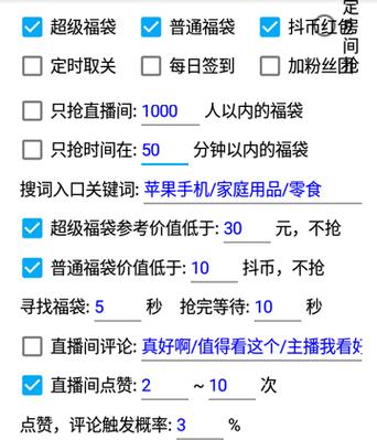 抢福袋限制了怎么办