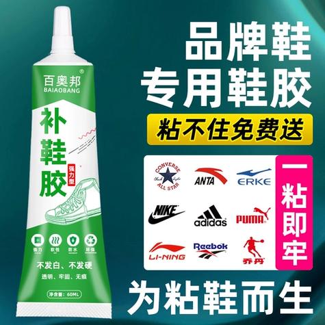 粘鞋专用胶第一名官方旗舰店