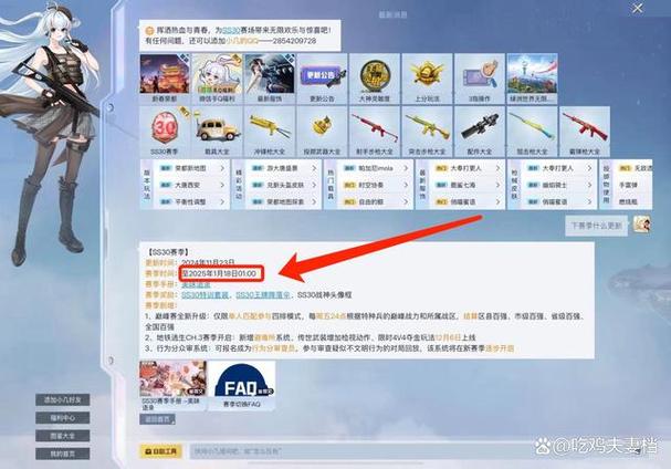 和平精英有时候按键失灵怎么回事截图2
