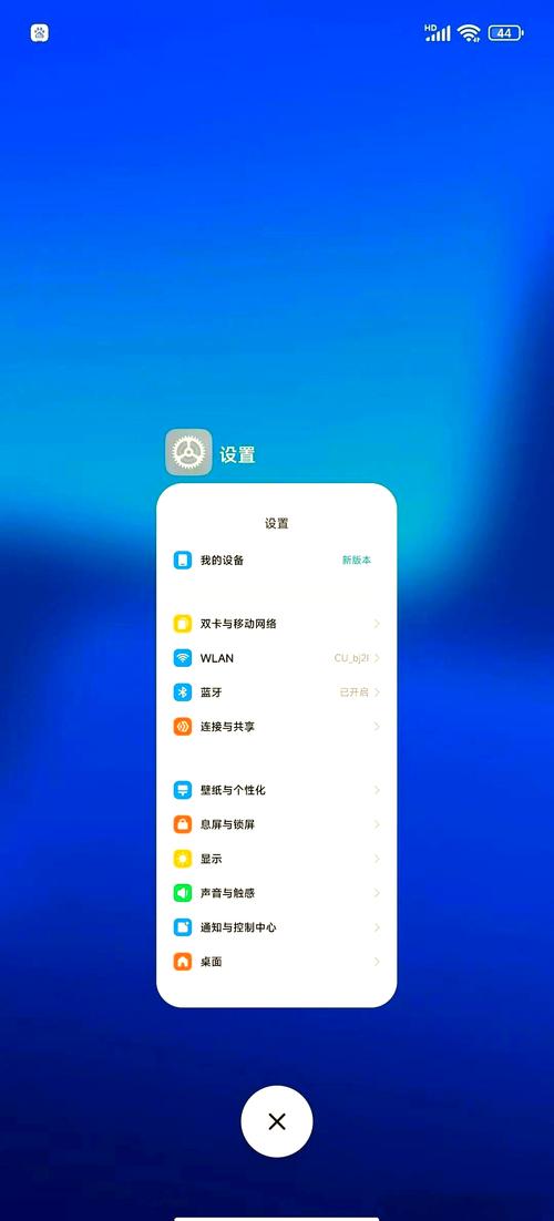 vivo怎样关闭后运行程序功能