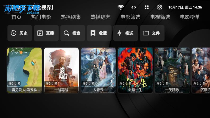 毒盒TV电视版下载