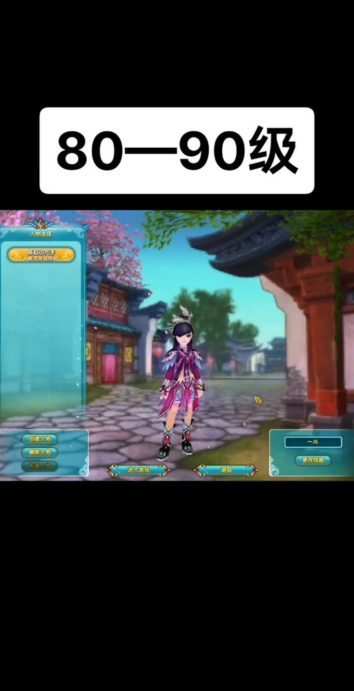 武林外传105装备转玄