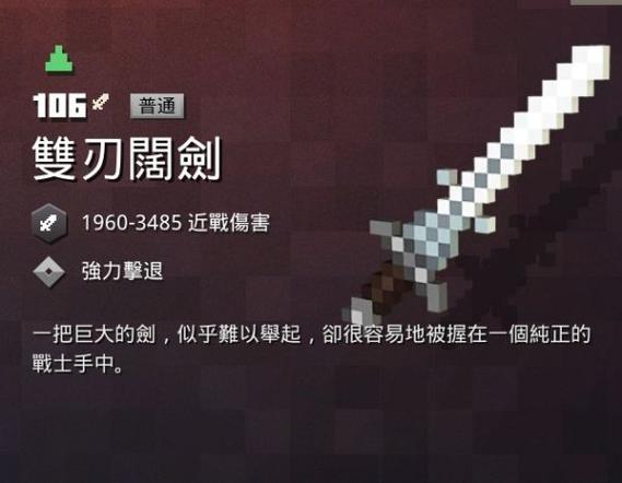 我的世界极寒刃