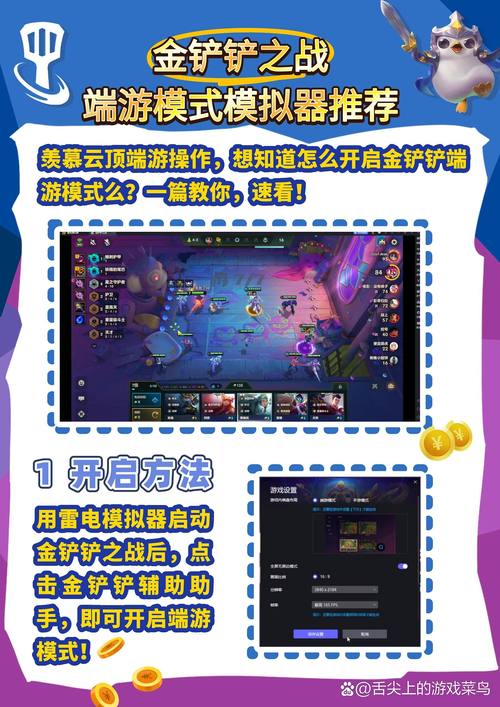 金铲铲辅助3元购买地址