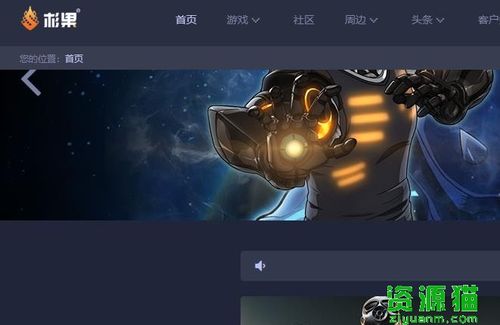 杉果游戏是哪个国家的图标
