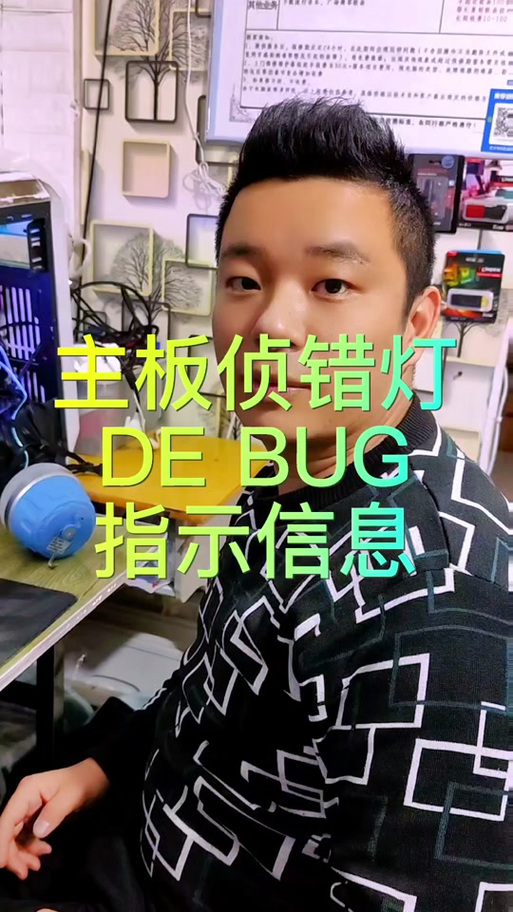 微星主板boot亮红灯