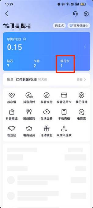 银行卡账户同名怎么解除