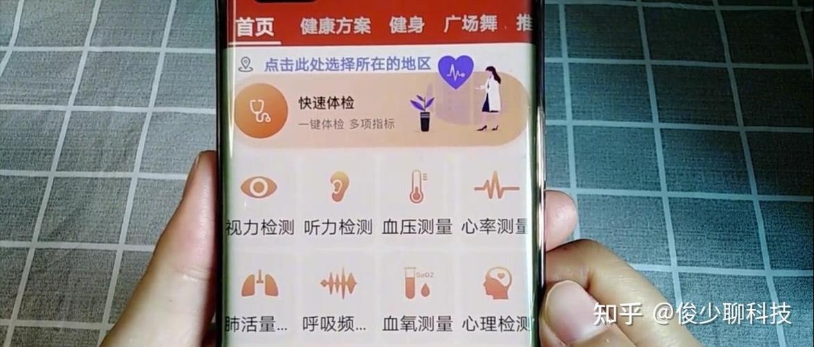 用手机怎么测血压,血糖,心率