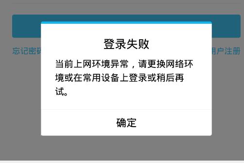 电脑qq登录验证码无法显示截图3