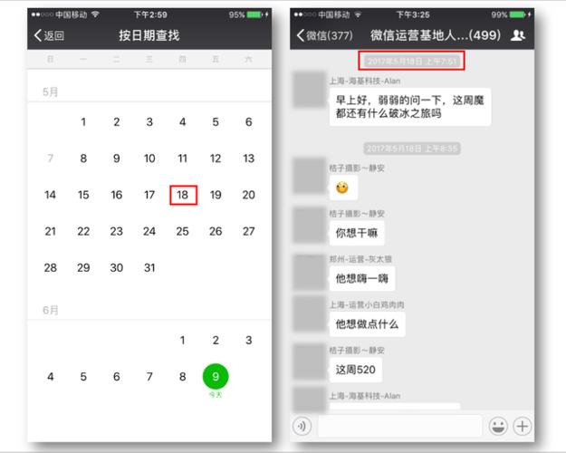 微信查找聊天记录怎么查截图1