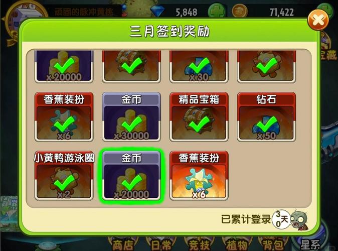 PVZ抓包代码钻石免费