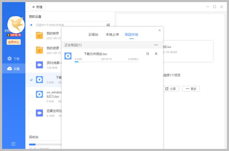 手机迅雷导出到电脑