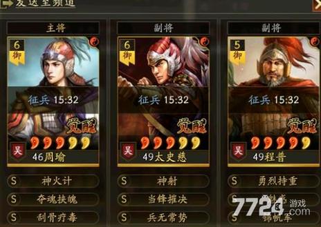 少年三国志2太史慈阵容推荐