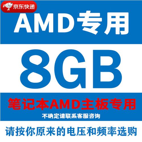 电脑内存条低压好还是标压好