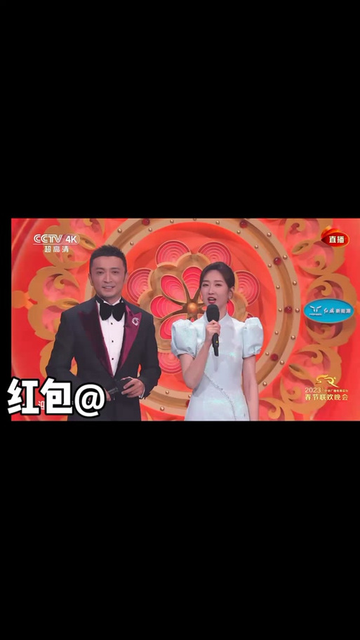 央视晚会抢红包