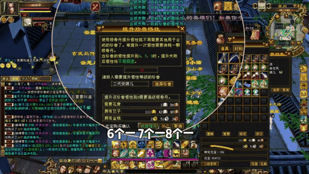 天龙八部端游脚本