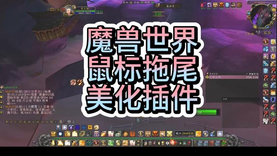 wow怀旧用什么插件