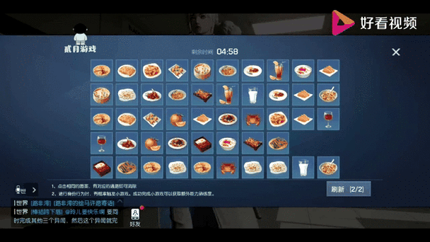 龙族幻想隐藏料理