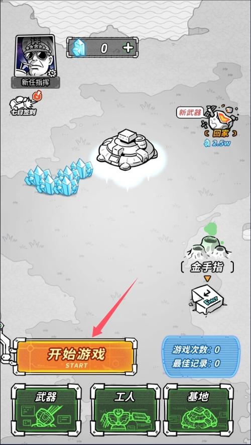 星际塔防2安卓版下载