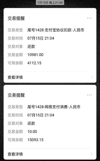 银行卡没有钱第三方会扣钱吗