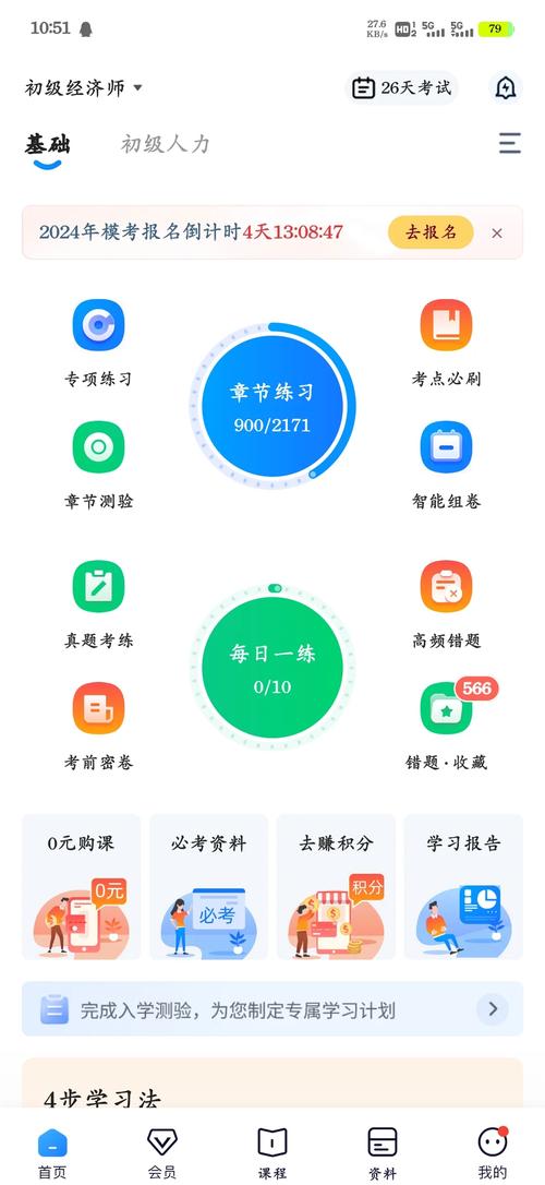 答题go网页版