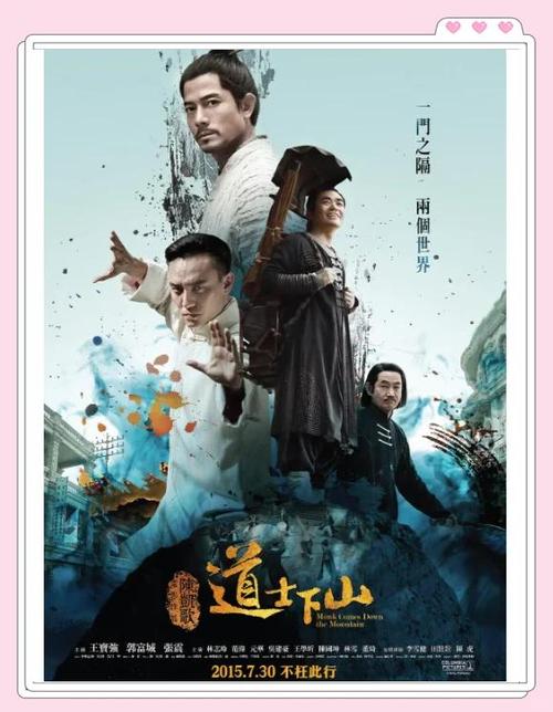 道士下山删减版和原版区别