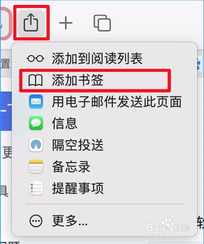 ios收藏网页截图2