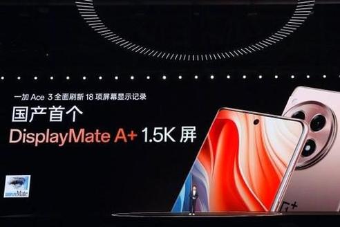一加ace3屏幕色彩模式截图1